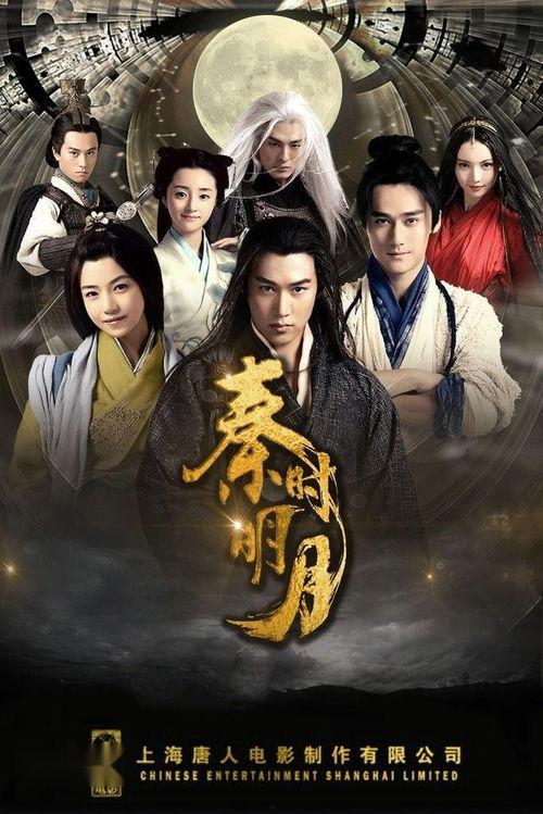 秦时明月全集在线观看,穿越时空的传奇冒险